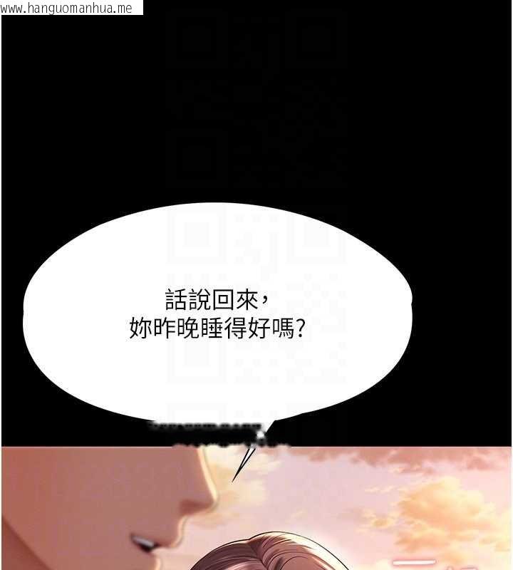 韩国漫画越线咨询韩漫_越线咨询-第5话-这才叫大人式接吻在线免费阅读-韩国漫画-第89张图片