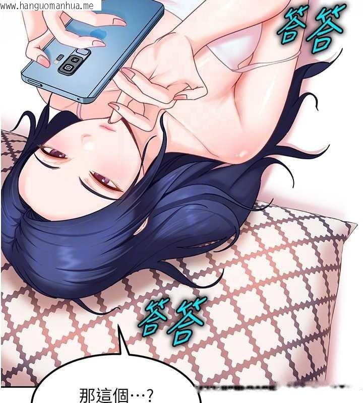 韩国漫画太妹硬闯成人界韩漫_太妹硬闯成人界-第17话-原来我做爱是这种表情在线免费阅读-韩国漫画-第184张图片