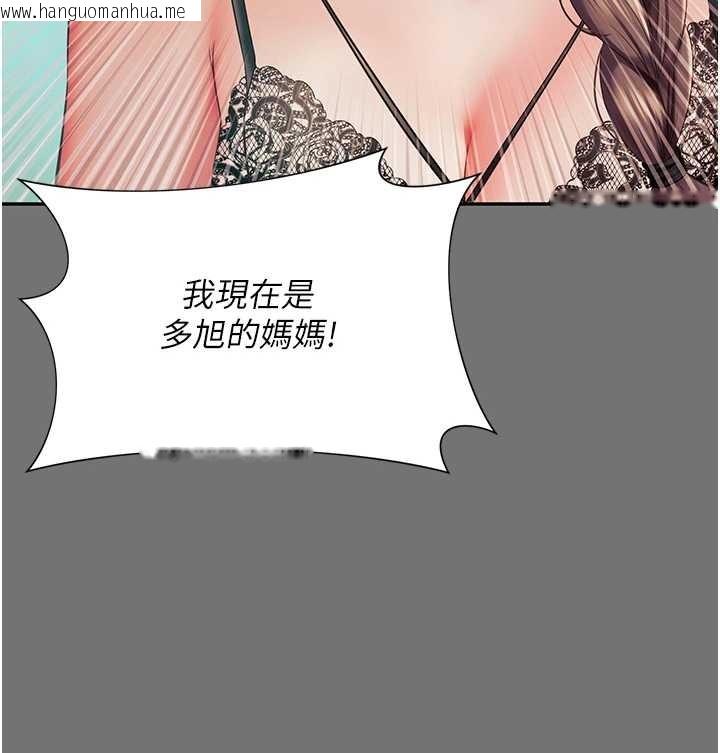 韩国漫画越线咨询韩漫_越线咨询-第1话-为权势服务的菁英律师在线免费阅读-韩国漫画-第234张图片
