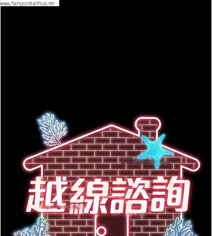 韩国漫画越线咨询韩漫_越线咨询-第2话-我来填满你老婆在线免费阅读-韩国漫画-第89张图片