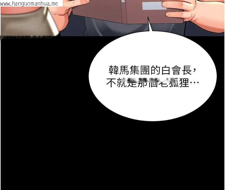 韩国漫画越线咨询韩漫_越线咨询-第3话-夹紧小穴不让你走在线免费阅读-韩国漫画-第131张图片