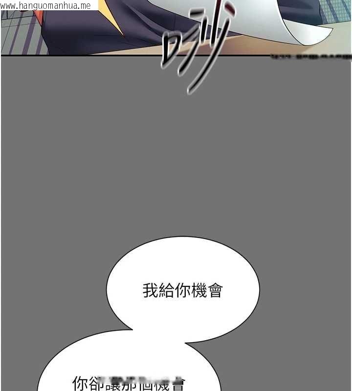 韩国漫画越线咨询韩漫_越线咨询-第1话-为权势服务的菁英律师在线免费阅读-韩国漫画-第215张图片