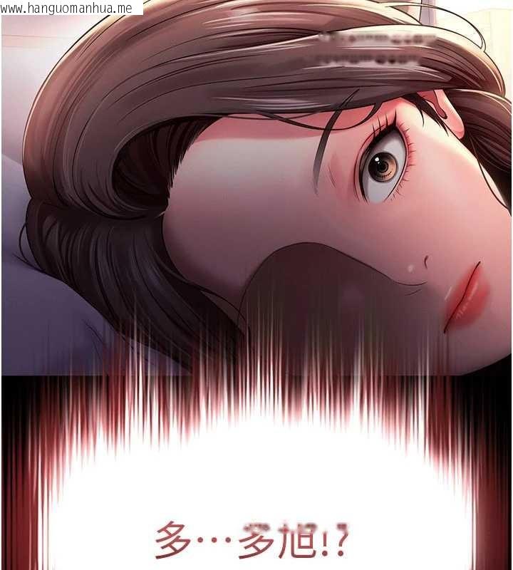 韩国漫画越线咨询韩漫_越线咨询-第2话-我来填满你老婆在线免费阅读-韩国漫画-第212张图片