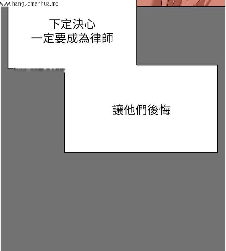 韩国漫画越线咨询韩漫_越线咨询-第1话-为权势服务的菁英律师在线免费阅读-韩国漫画-第257张图片