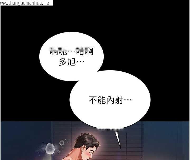 韩国漫画越线咨询韩漫_越线咨询-第7话-说好不能内射!在线免费阅读-韩国漫画-第108张图片