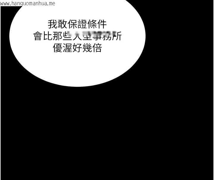 韩国漫画越线咨询韩漫_越线咨询-第1话-为权势服务的菁英律师在线免费阅读-韩国漫画-第38张图片