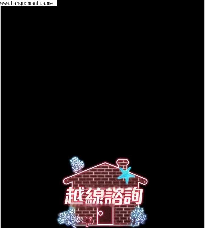 韩国漫画越线咨询韩漫_越线咨询-第5话-这才叫大人式接吻在线免费阅读-韩国漫画-第187张图片