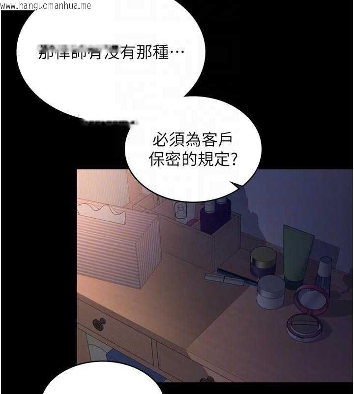 韩国漫画越线咨询韩漫_越线咨询-第6话-荒废十年的继母小穴在线免费阅读-韩国漫画-第91张图片