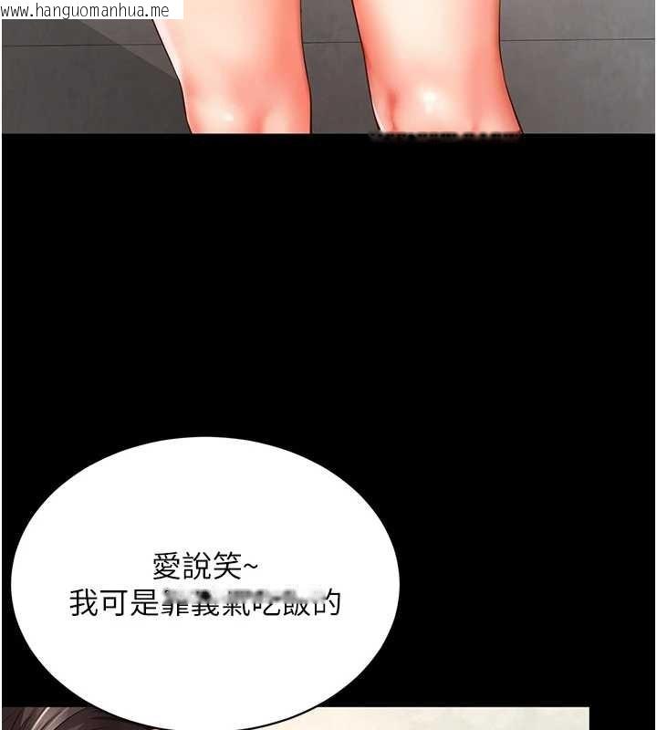 韩国漫画越线咨询韩漫_越线咨询-第1话-为权势服务的菁英律师在线免费阅读-韩国漫画-第132张图片