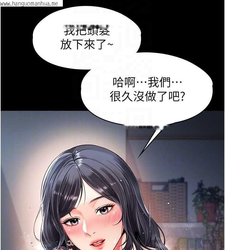 韩国漫画越线咨询韩漫_越线咨询-第4话-灌满你的「法槌」之力在线免费阅读-韩国漫画-第34张图片