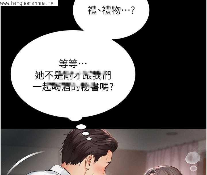 韩国漫画越线咨询韩漫_越线咨询-第1话-为权势服务的菁英律师在线免费阅读-韩国漫画-第63张图片