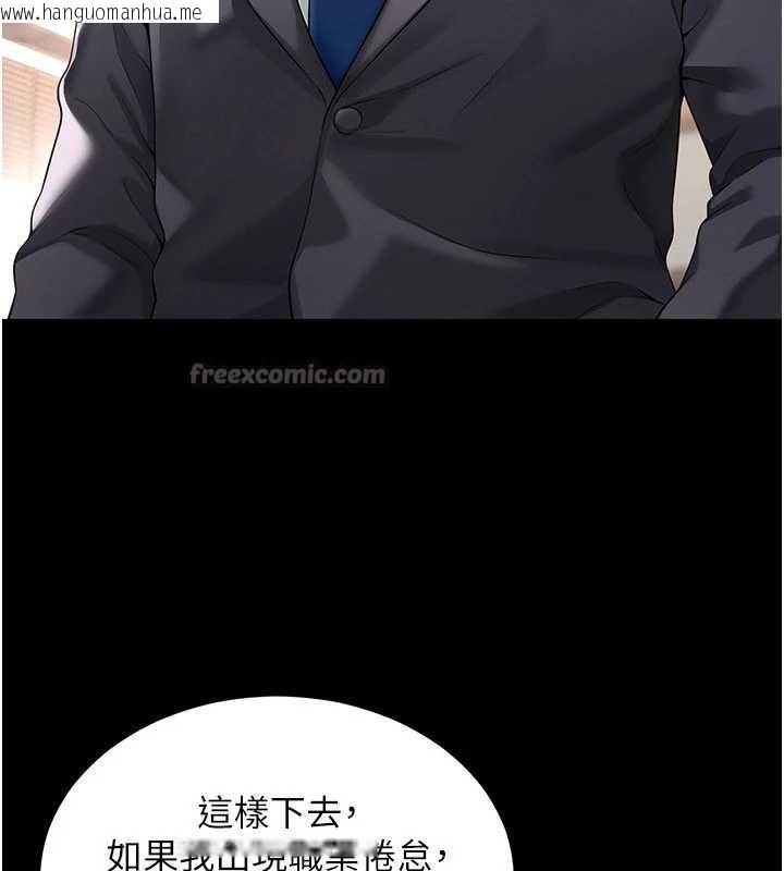 韩国漫画越线咨询韩漫_越线咨询-第2话-我来填满你老婆在线免费阅读-韩国漫画-第14张图片