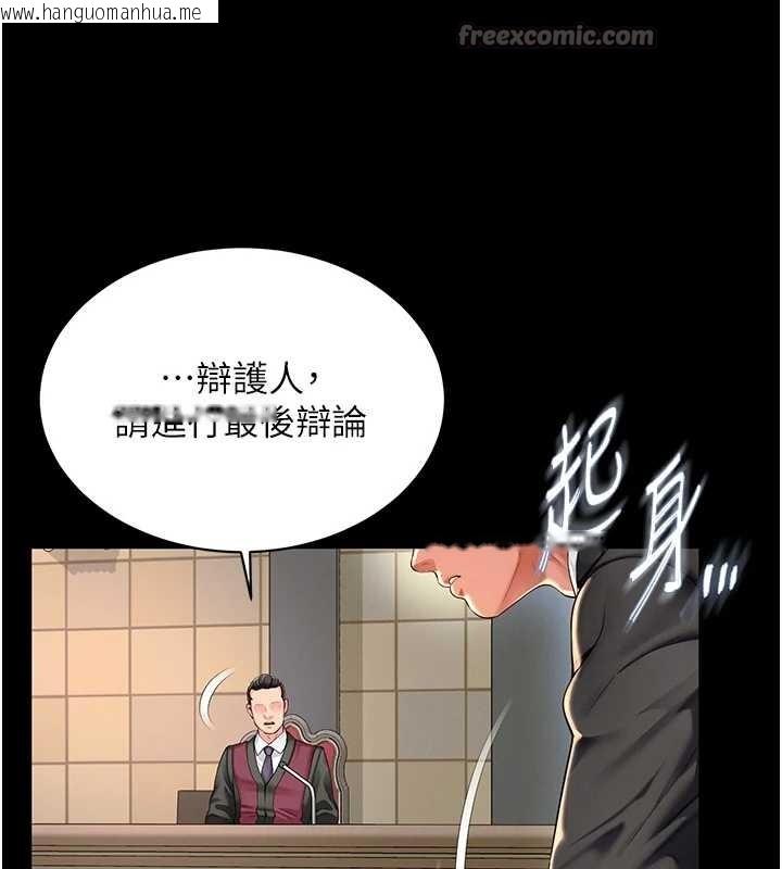 韩国漫画越线咨询韩漫_越线咨询-第1话-为权势服务的菁英律师在线免费阅读-韩国漫画-第14张图片