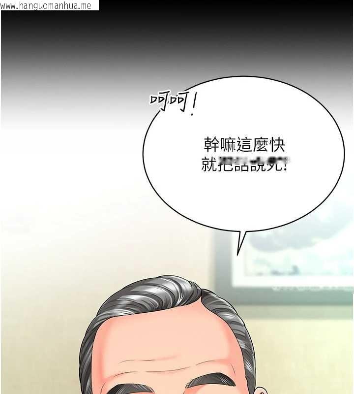 韩国漫画越线咨询韩漫_越线咨询-第1话-为权势服务的菁英律师在线免费阅读-韩国漫画-第41张图片