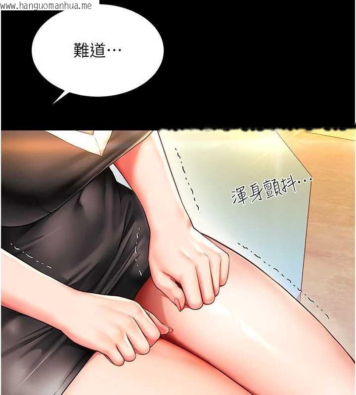 韩国漫画越线咨询韩漫_越线咨询-第5话-这才叫大人式接吻在线免费阅读-韩国漫画-第94张图片