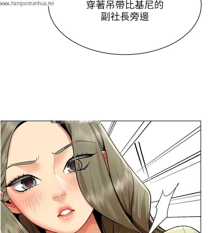 韩国漫画女同事太犯规韩漫_女同事太犯规-第11话-使出鲶鱼效应?!在线免费阅读-韩国漫画-第83张图片