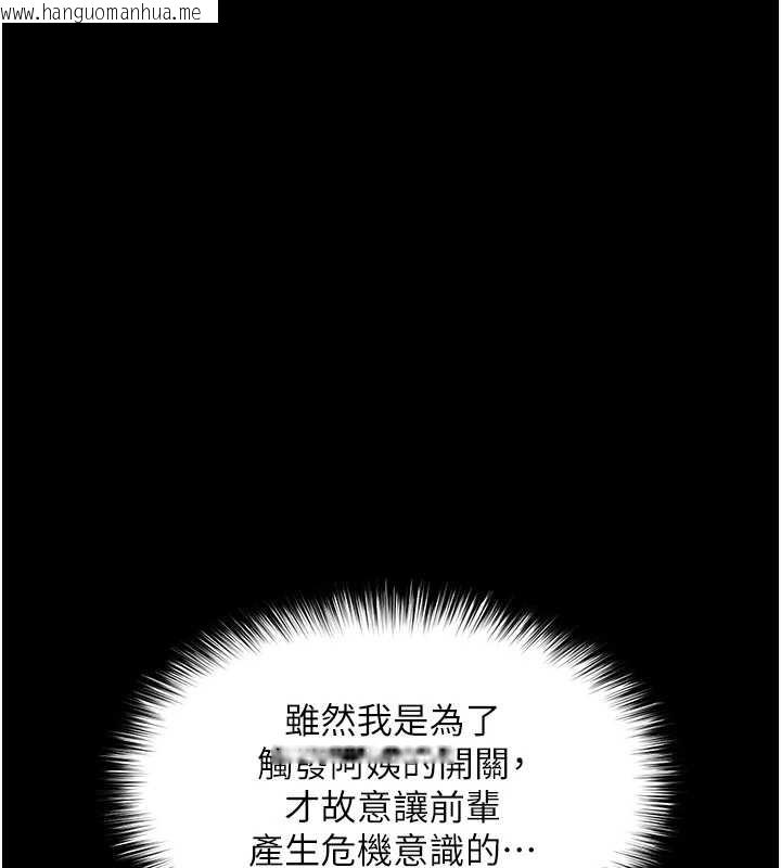 韩国漫画越线咨询韩漫_越线咨询-第4话-灌满你的「法槌」之力在线免费阅读-韩国漫画-第10张图片