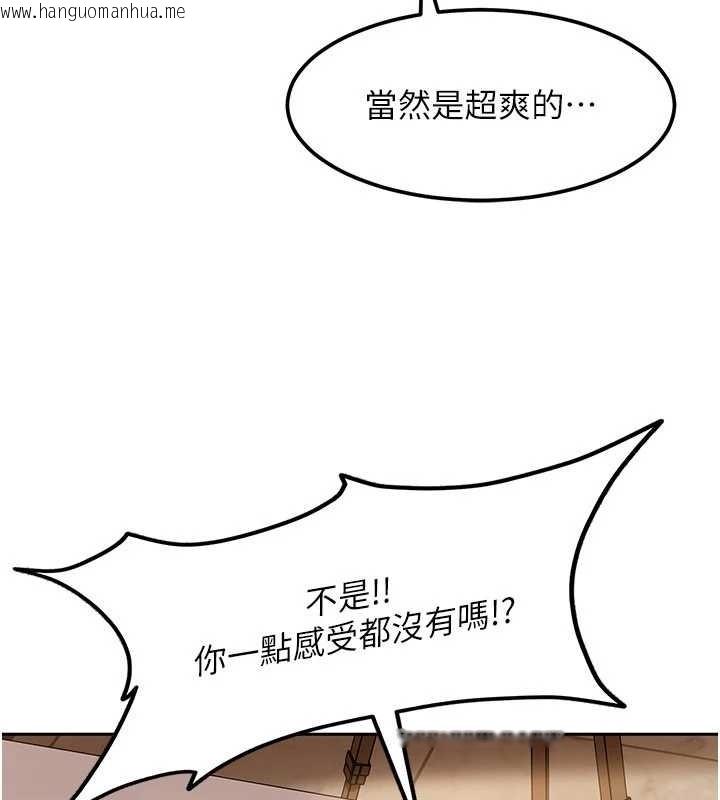 韩国漫画太妹硬闯成人界韩漫_太妹硬闯成人界-第17话-原来我做爱是这种表情在线免费阅读-韩国漫画-第54张图片