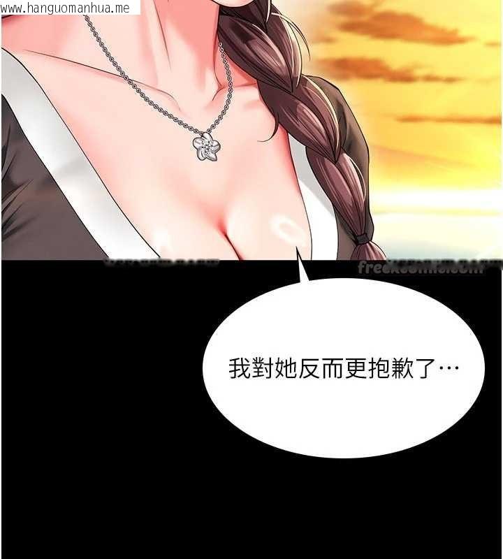 韩国漫画越线咨询韩漫_越线咨询-第5话-这才叫大人式接吻在线免费阅读-韩国漫画-第84张图片