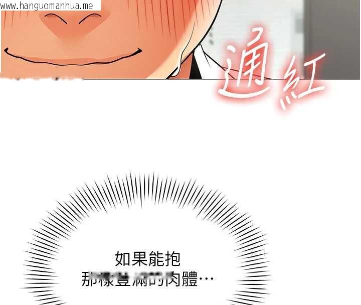 韩国漫画女同事太犯规韩漫_女同事太犯规-第11话-使出鲶鱼效应?!在线免费阅读-韩国漫画-第45张图片