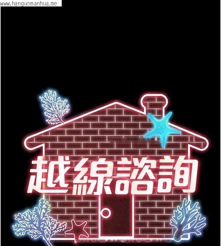 韩国漫画越线咨询韩漫_越线咨询-第7话-说好不能内射!在线免费阅读-韩国漫画-第45张图片