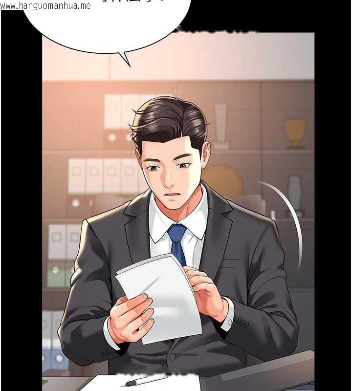 韩国漫画越线咨询韩漫_越线咨询-第1话-为权势服务的菁英律师在线免费阅读-韩国漫画-第264张图片