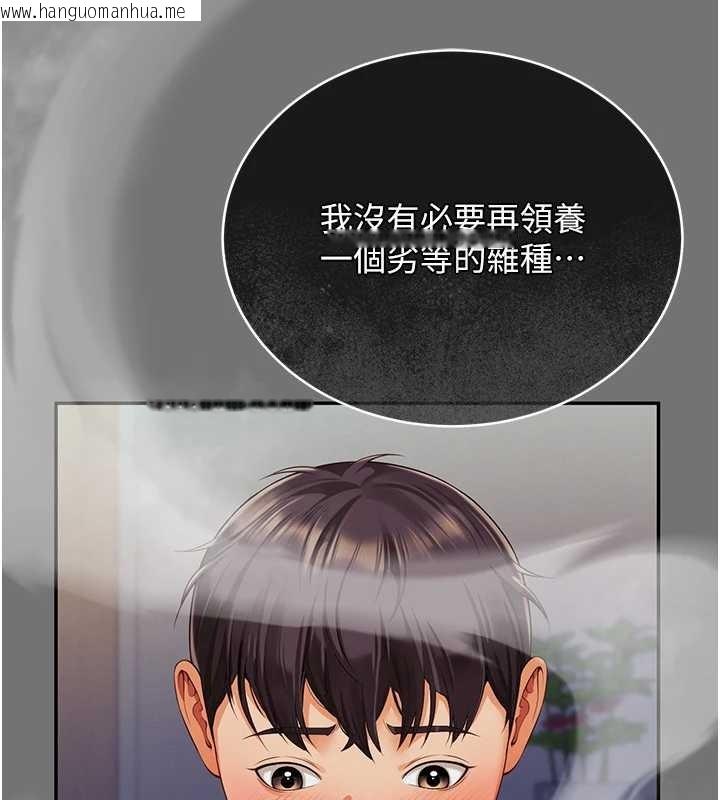 韩国漫画越线咨询韩漫_越线咨询-第1话-为权势服务的菁英律师在线免费阅读-韩国漫画-第223张图片