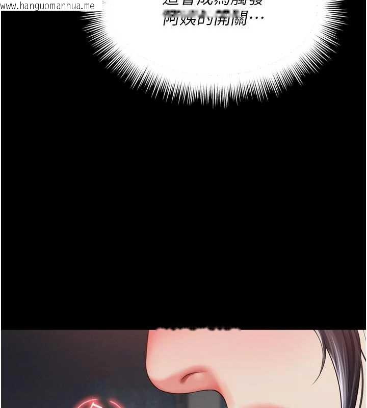 韩国漫画越线咨询韩漫_越线咨询-第3话-夹紧小穴不让你走在线免费阅读-韩国漫画-第191张图片