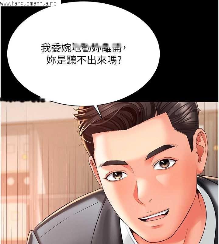 韩国漫画越线咨询韩漫_越线咨询-第1话-为权势服务的菁英律师在线免费阅读-韩国漫画-第283张图片