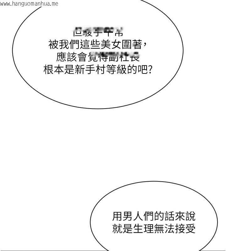 韩国漫画女同事太犯规韩漫_女同事太犯规-第11话-使出鲶鱼效应?!在线免费阅读-韩国漫画-第74张图片