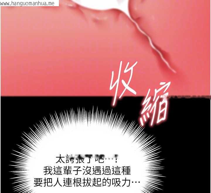 韩国漫画越线咨询韩漫_越线咨询-第7话-说好不能内射!在线免费阅读-韩国漫画-第104张图片