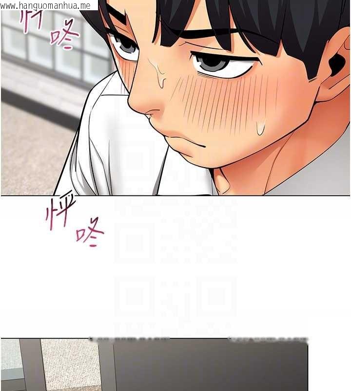 韩国漫画女同事太犯规韩漫_女同事太犯规-第11话-使出鲶鱼效应?!在线免费阅读-韩国漫画-第94张图片