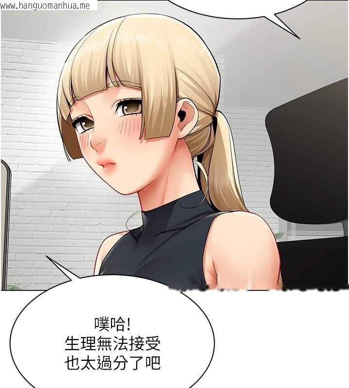 韩国漫画女同事太犯规韩漫_女同事太犯规-第11话-使出鲶鱼效应?!在线免费阅读-韩国漫画-第75张图片
