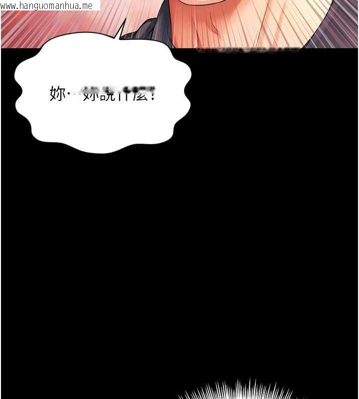 韩国漫画越线咨询韩漫_越线咨询-第5话-这才叫大人式接吻在线免费阅读-韩国漫画-第106张图片
