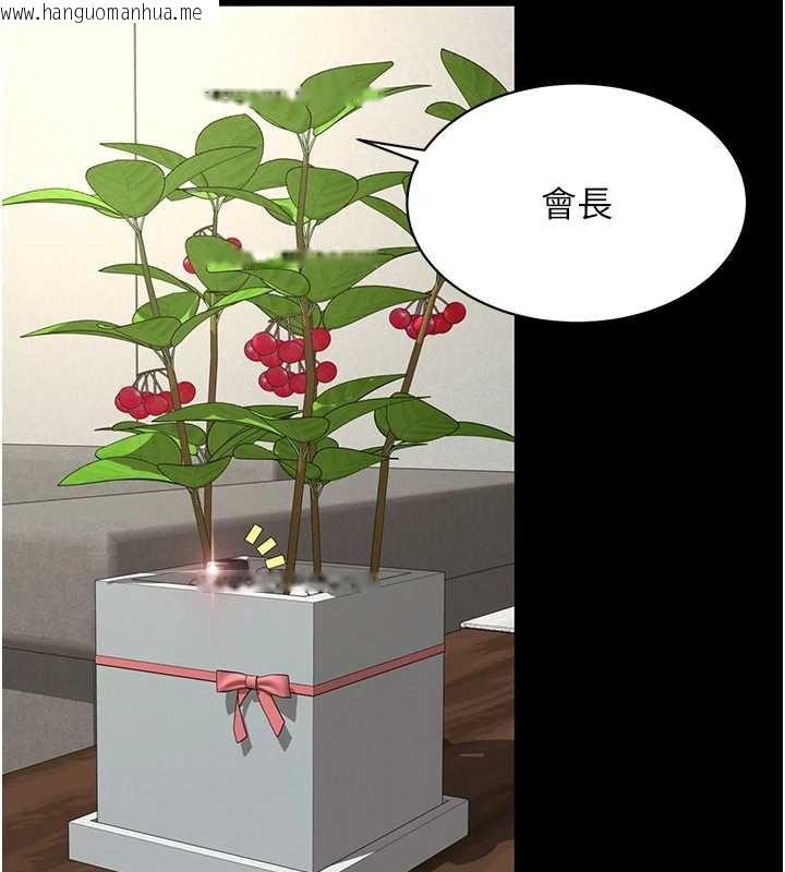 韩国漫画越线咨询韩漫_越线咨询-第1话-为权势服务的菁英律师在线免费阅读-韩国漫画-第110张图片