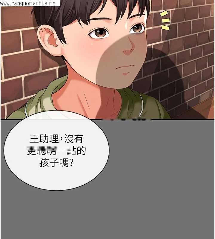 韩国漫画越线咨询韩漫_越线咨询-第1话-为权势服务的菁英律师在线免费阅读-韩国漫画-第161张图片