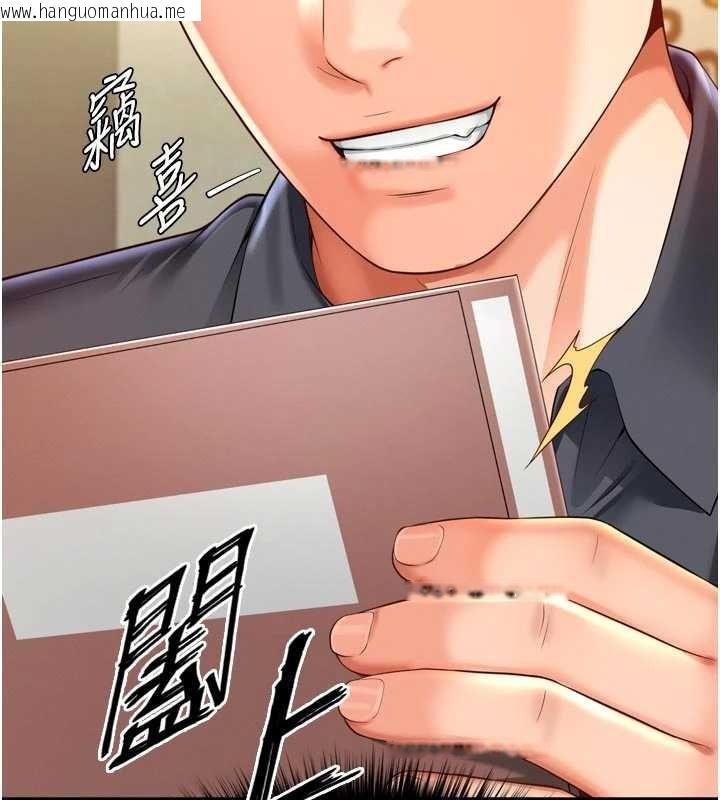 韩国漫画越线咨询韩漫_越线咨询-第3话-夹紧小穴不让你走在线免费阅读-韩国漫画-第136张图片