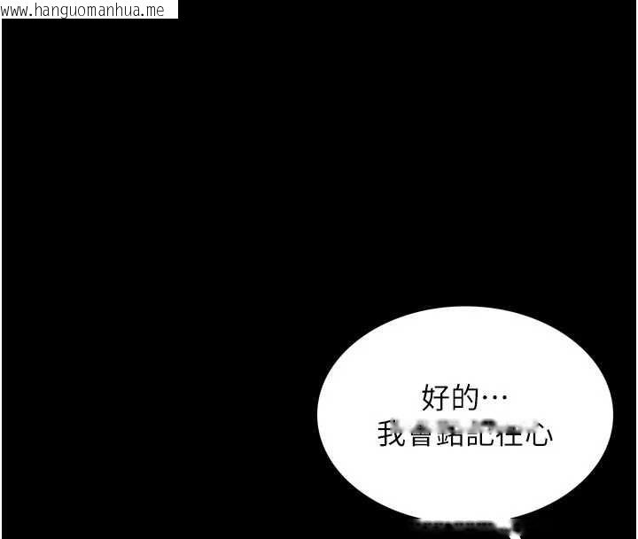 韩国漫画越线咨询韩漫_越线咨询-第6话-荒废十年的继母小穴在线免费阅读-韩国漫画-第135张图片