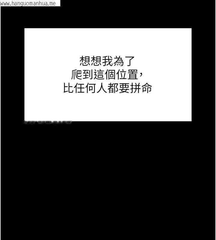 韩国漫画越线咨询韩漫_越线咨询-第1话-为权势服务的菁英律师在线免费阅读-韩国漫画-第97张图片