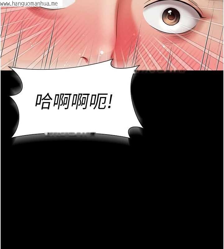 韩国漫画越线咨询韩漫_越线咨询-第7话-说好不能内射!在线免费阅读-韩国漫画-第133张图片