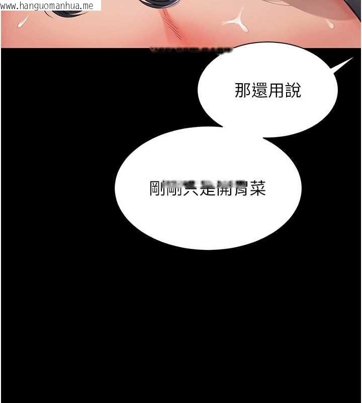 韩国漫画越线咨询韩漫_越线咨询-第4话-灌满你的「法槌」之力在线免费阅读-韩国漫画-第73张图片