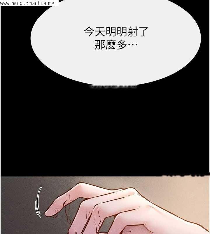 韩国漫画继母与继姐韩漫_继母与继姐-第106话-我儿子真调皮在线免费阅读-韩国漫画-第106张图片