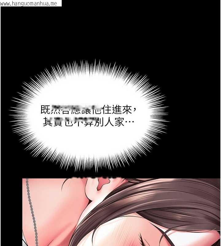 韩国漫画越线咨询韩漫_越线咨询-第4话-灌满你的「法槌」之力在线免费阅读-韩国漫画-第82张图片