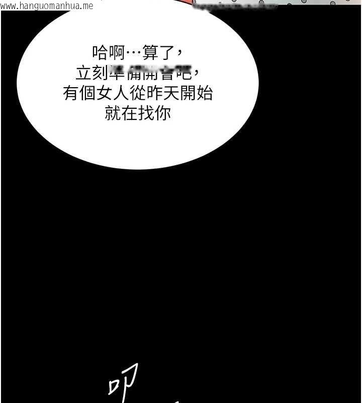 韩国漫画越线咨询韩漫_越线咨询-第1话-为权势服务的菁英律师在线免费阅读-韩国漫画-第136张图片