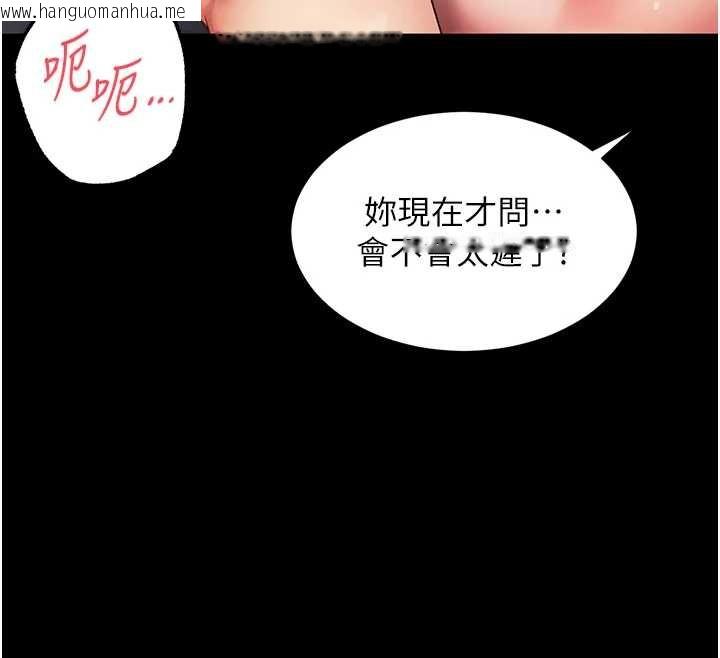 韩国漫画越线咨询韩漫_越线咨询-第7话-说好不能内射!在线免费阅读-韩国漫画-第29张图片