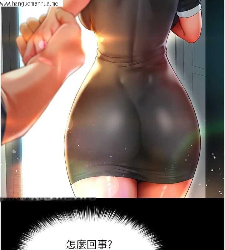 韩国漫画越线咨询韩漫_越线咨询-第4话-灌满你的「法槌」之力在线免费阅读-韩国漫画-第181张图片