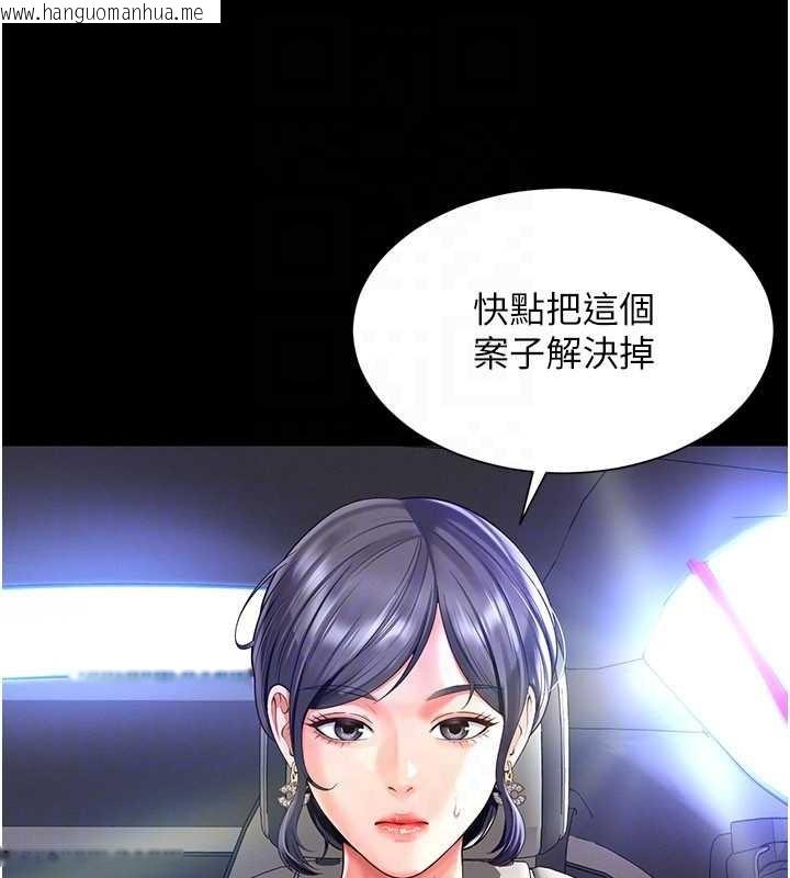 韩国漫画越线咨询韩漫_越线咨询-第5话-这才叫大人式接吻在线免费阅读-韩国漫画-第68张图片