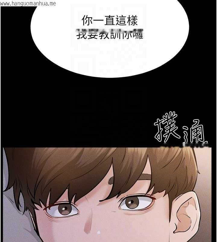 韩国漫画继母与继姐韩漫_继母与继姐-第106话-我儿子真调皮在线免费阅读-韩国漫画-第52张图片