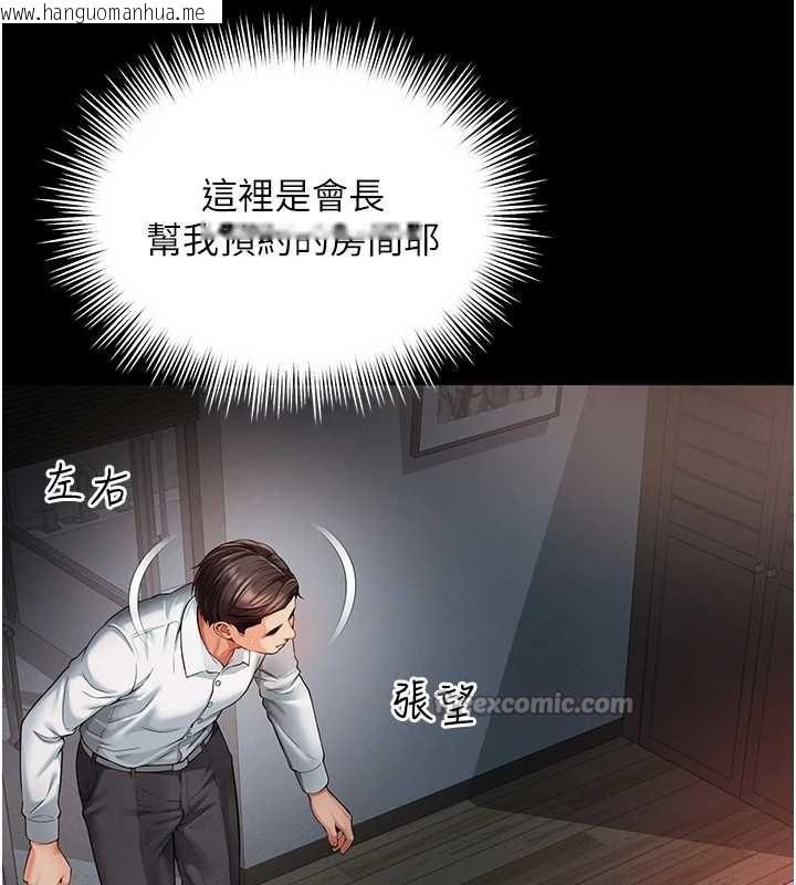 韩国漫画越线咨询韩漫_越线咨询-第1话-为权势服务的菁英律师在线免费阅读-韩国漫画-第56张图片
