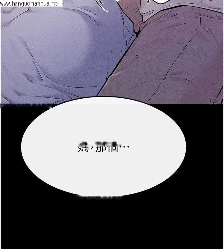 韩国漫画继母与继姐韩漫_继母与继姐-第106话-我儿子真调皮在线免费阅读-韩国漫画-第7张图片